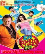 Le Halua Le 2012 song download